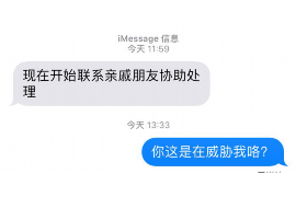 肇东肇东讨债公司服务